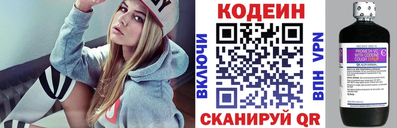 Codein Purple Drank  хочу наркоту  Юрга 