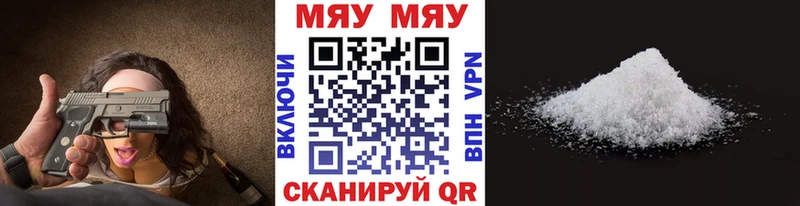 Мефедрон VHQ Юрга