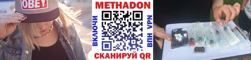 где купить   Юрга  МЕТАДОН кристалл 